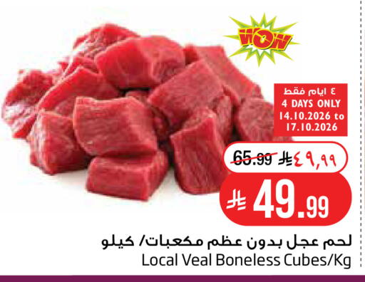 available at ليان هايبر in مملكة العربية السعودية, السعودية, سعودية - الخبر‎