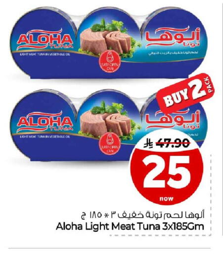 available at هايبر الوفاء in مملكة العربية السعودية, السعودية, سعودية - مكة المكرمة