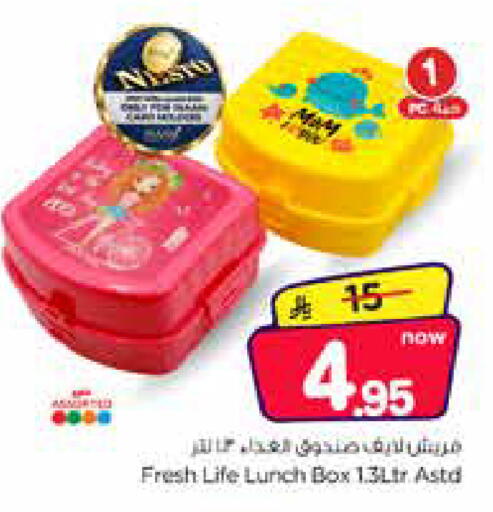 available at Nesto in KSA, Saudi Arabia, Saudi - Al Khobar