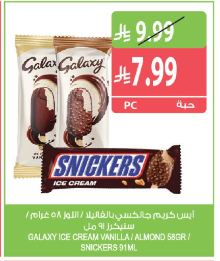 Vanilla available at المزرعة in مملكة العربية السعودية, السعودية, سعودية - القطيف‎