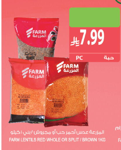 available at المزرعة in مملكة العربية السعودية, السعودية, سعودية - القطيف‎