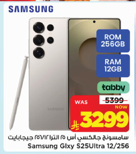 available at Mark & Save in KSA, Saudi Arabia, Saudi - Riyadh