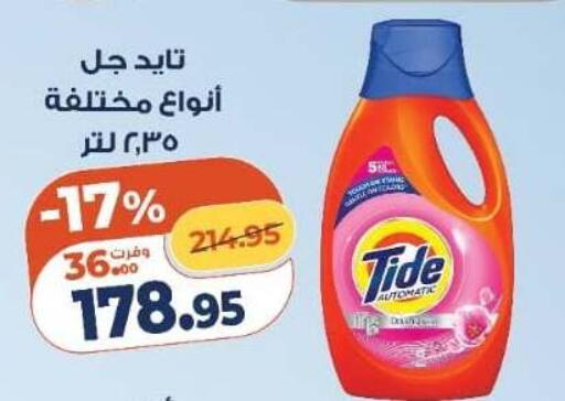 available at Kazyon  in Egypt - Cairo