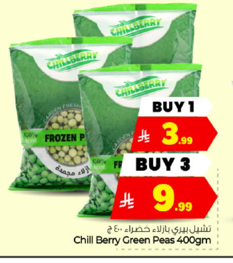 Peas متوفر لدى هايبر الوفاء في مملكة العربية السعودية, السعودية, سعودية - المنطقة الشرقية