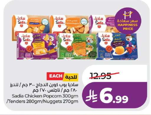 available at لولو هايبرماركت in مملكة العربية السعودية, السعودية, سعودية - حفر الباطن