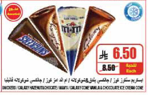 متوفر لدى A ماركت في مملكة العربية السعودية, السعودية, سعودية - الرياض