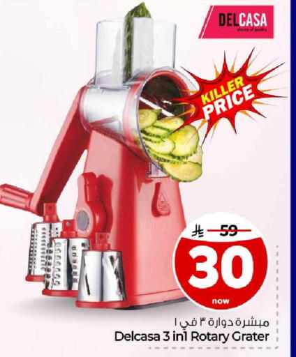 available at هايبر الوفاء in مملكة العربية السعودية, السعودية, سعودية - مكة المكرمة