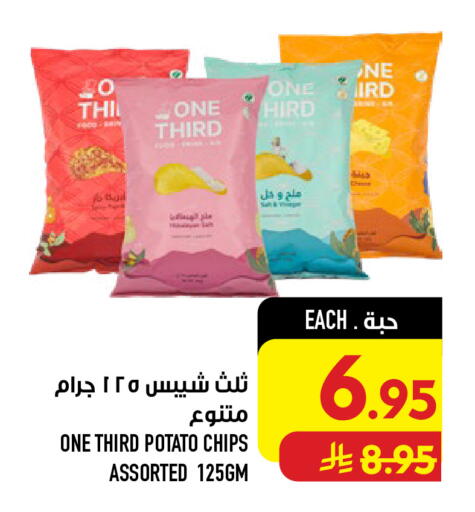 Potato available at أبراج هايبر ماركت in مملكة العربية السعودية, السعودية, سعودية - مكة المكرمة