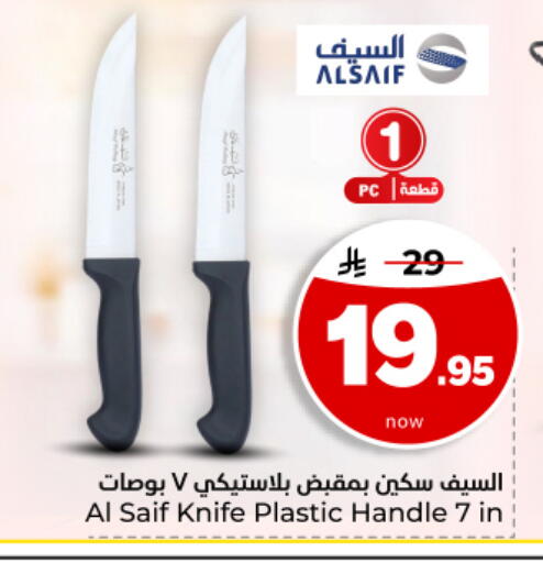 available at Hyper Al Wafa in KSA, Saudi Arabia, Saudi - Dammam