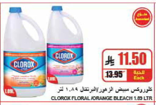Orange متوفر لدى A ماركت في مملكة العربية السعودية, السعودية, سعودية - الرياض