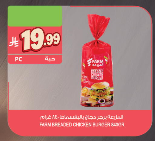 available at Farm  in KSA, Saudi Arabia, Saudi - Khafji