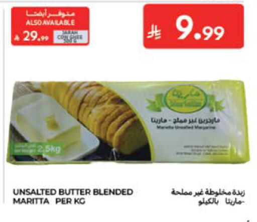 متوفر لدى كارفور في مملكة العربية السعودية, السعودية, سعودية - سكاكا