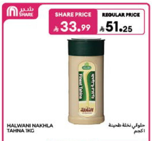 available at Carrefour in KSA, Saudi Arabia, Saudi - Medina