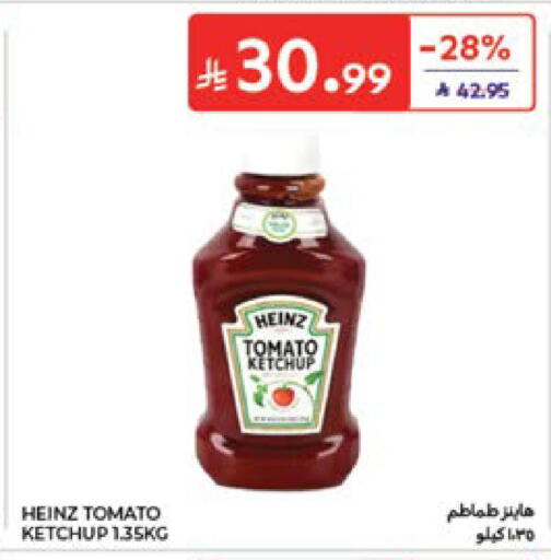 Tomato متوفر لدى كارفور في مملكة العربية السعودية, السعودية, سعودية - جدة