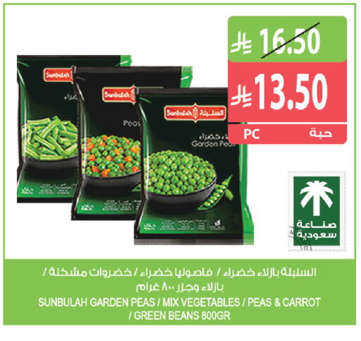 Peas Carrot available at المزرعة in مملكة العربية السعودية, السعودية, سعودية - جازان
