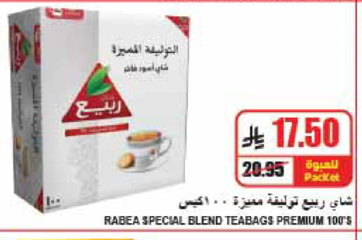 متوفر لدى A ماركت في مملكة العربية السعودية, السعودية, سعودية - الرياض