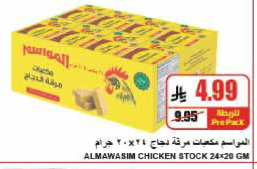متوفر لدى A ماركت في مملكة العربية السعودية, السعودية, سعودية - الرياض