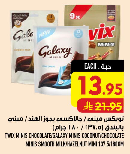 Coconut متوفر لدى أبراج هايبر ماركت في مملكة العربية السعودية, السعودية, سعودية - مكة المكرمة