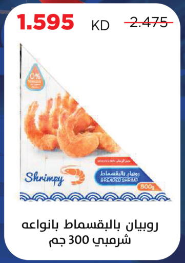available at Sabah Al Salem Co op in Kuwait - Kuwait City
