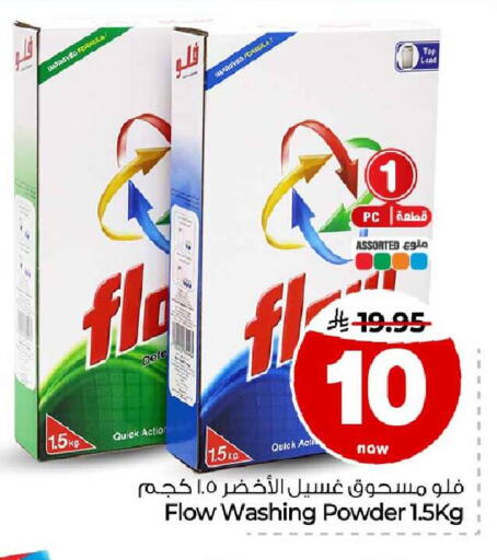 متوفر لدى هايبر الوفاء في مملكة العربية السعودية, السعودية, سعودية - جدة