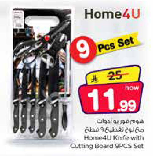 available at Nesto in KSA, Saudi Arabia, Saudi - Al Khobar