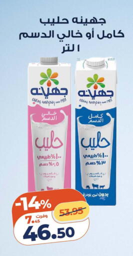 available at Kazyon  in Egypt - Cairo