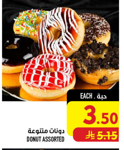 available at أبراج هايبر ماركت in مملكة العربية السعودية, السعودية, سعودية - مكة المكرمة