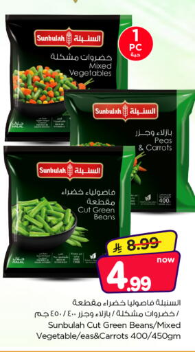 Peas available at Nesto in KSA, Saudi Arabia, Saudi - Al Majmaah