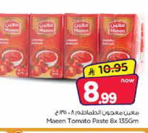 Tomato متوفر لدى نستو في مملكة العربية السعودية, السعودية, سعودية - المنطقة الشرقية