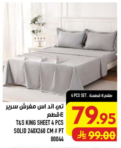 available at أبراج هايبر ماركت in مملكة العربية السعودية, السعودية, سعودية - مكة المكرمة