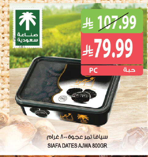 available at المزرعة in مملكة العربية السعودية, السعودية, سعودية - القطيف‎