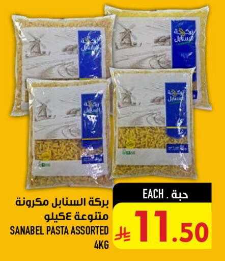 available at أبراج هايبر ماركت in مملكة العربية السعودية, السعودية, سعودية - مكة المكرمة
