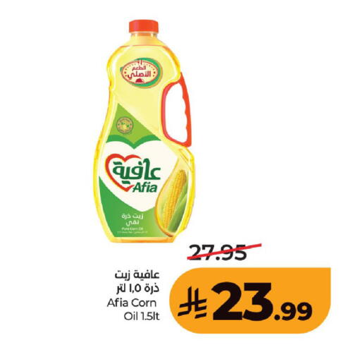 available at لولو هايبرماركت in مملكة العربية السعودية, السعودية, سعودية - حفر الباطن