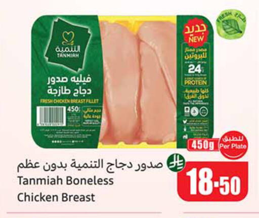 available at أسواق عبد الله العثيم in مملكة العربية السعودية, السعودية, سعودية - عنيزة