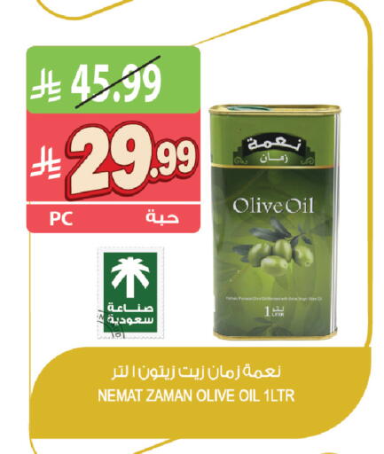 available at المزرعة in مملكة العربية السعودية, السعودية, سعودية - جازان