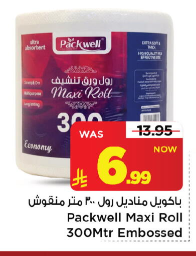 متوفر لدى مارك & سيف في مملكة العربية السعودية, السعودية, سعودية - الرياض