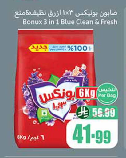 available at أسواق عبد الله العثيم in مملكة العربية السعودية, السعودية, سعودية - مكة المكرمة