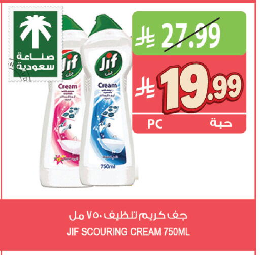 متوفر لدى المزرعة في مملكة العربية السعودية, السعودية, سعودية - الخفجي