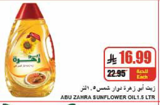 متوفر لدى A ماركت في مملكة العربية السعودية, السعودية, سعودية - الرياض
