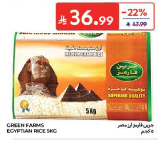متوفر لدى كارفور في مملكة العربية السعودية, السعودية, سعودية - جدة