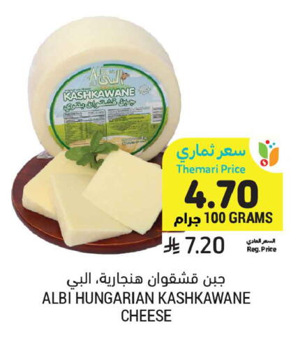available at أسواق التميمي in مملكة العربية السعودية, السعودية, سعودية - عنيزة