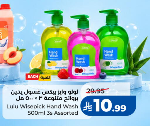 available at لولو هايبرماركت in مملكة العربية السعودية, السعودية, سعودية - مكة المكرمة