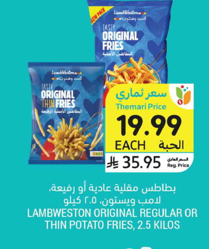 Potato available at أسواق التميمي in مملكة العربية السعودية, السعودية, سعودية - عنيزة