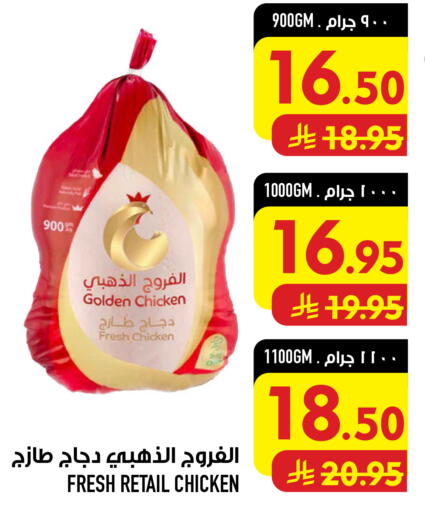 available at Abraj Hypermarket in KSA, Saudi Arabia, Saudi - Mecca