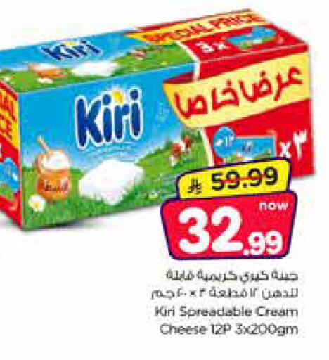 متوفر لدى نستو في مملكة العربية السعودية, السعودية, سعودية - الخبر‎