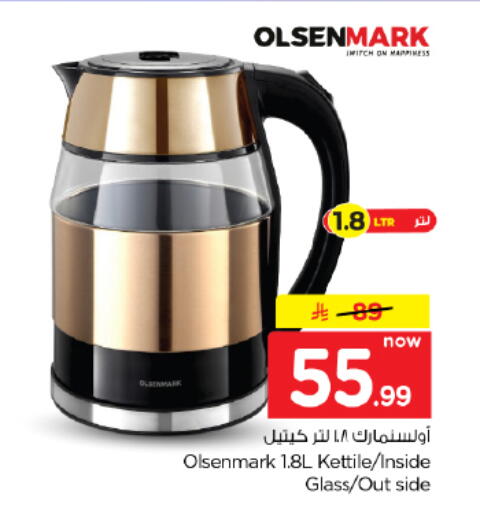 available at Hyper Al Wafa in KSA, Saudi Arabia, Saudi - Dammam