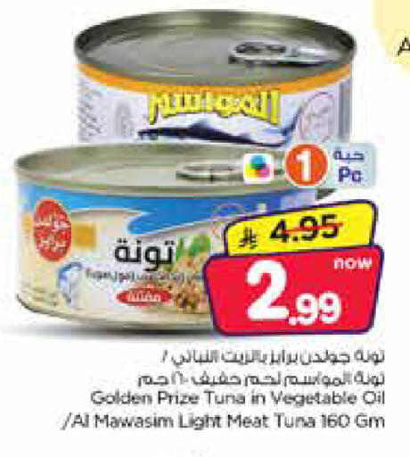 available at Nesto in KSA, Saudi Arabia, Saudi - Al Hasa