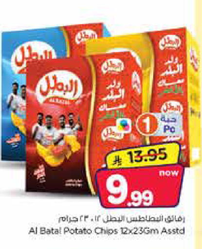 Potato متوفر لدى نستو في مملكة العربية السعودية, السعودية, سعودية - الأحساء‎