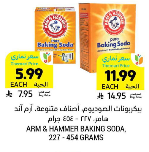 available at أسواق التميمي in مملكة العربية السعودية, السعودية, سعودية - عنيزة