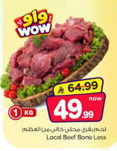 available at نستو in مملكة العربية السعودية, السعودية, سعودية - الخبر‎